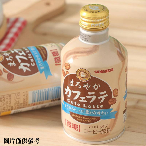 *日本Sangaria微糖牛奶咖啡280g/罐(JPS5570A/701008)